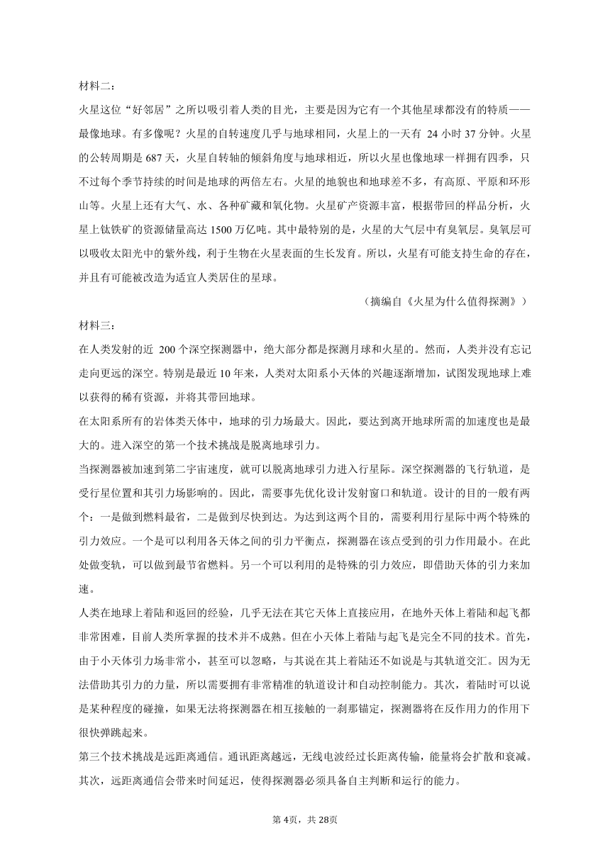 2022-2023学年陕西省西安市重点大学附中高二（下）期中语文试卷（含解析）