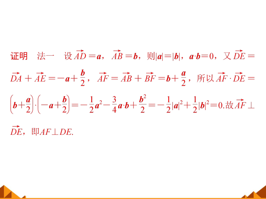 4.6向量的应用_课件1-湘教版必修2（37张PPT）