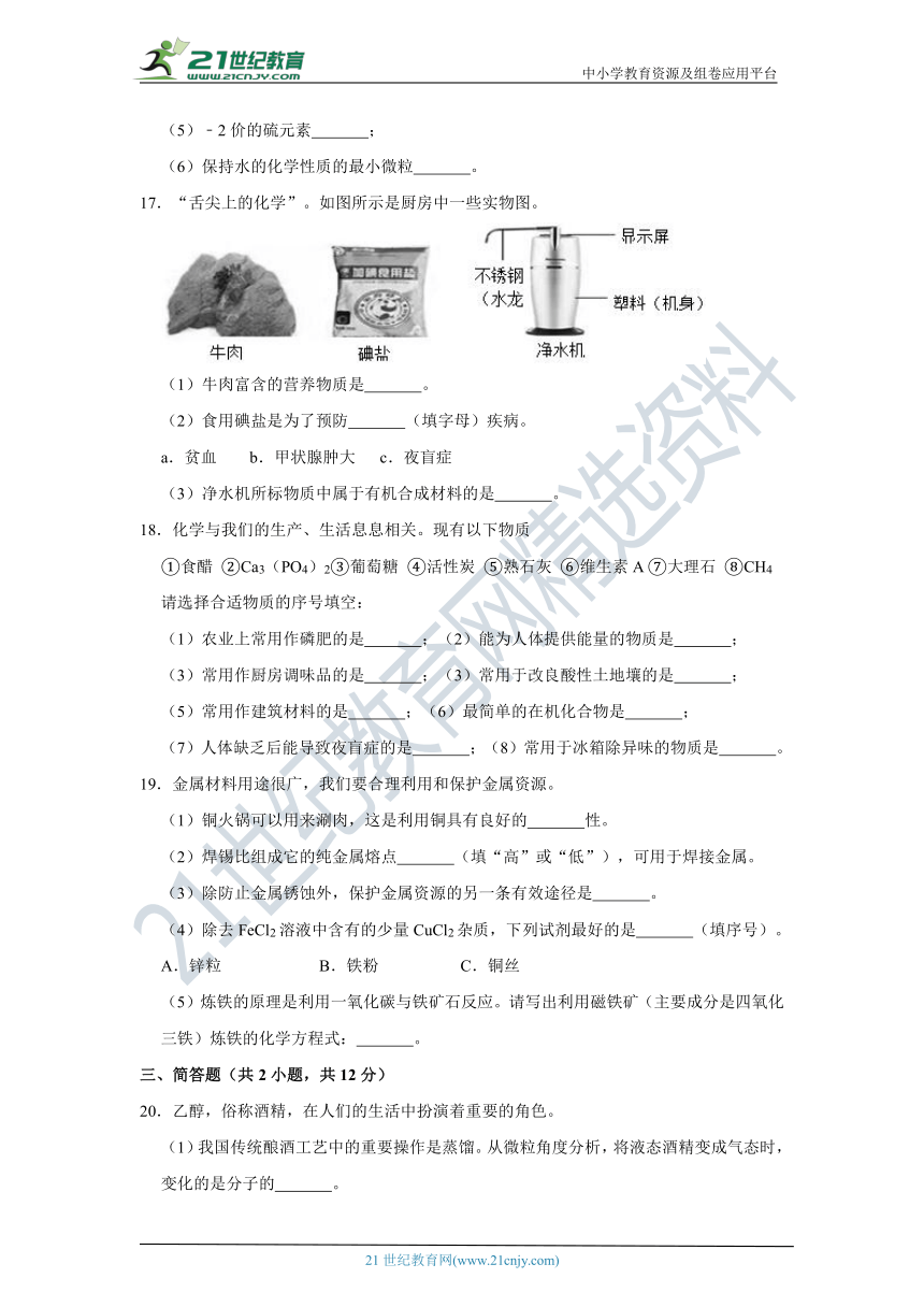 2021年广西省桂林市中考化学全真模拟卷（含解析）