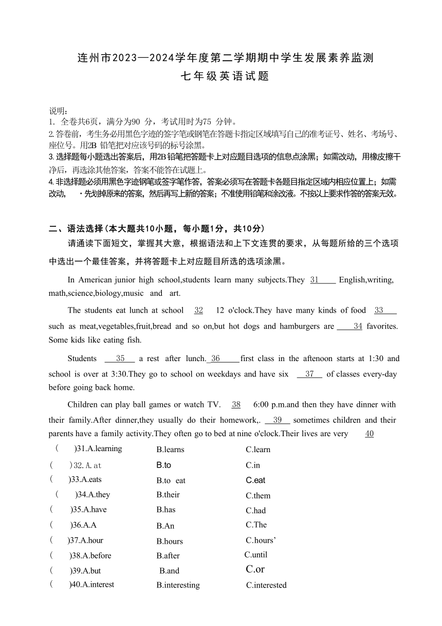 广东省清远市连州市2023-2024学年七年级下学期4月期中考试英语试题（无答案）
