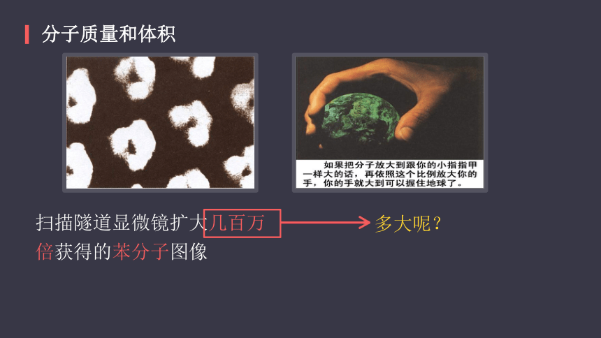 分子和原子（课件35页）