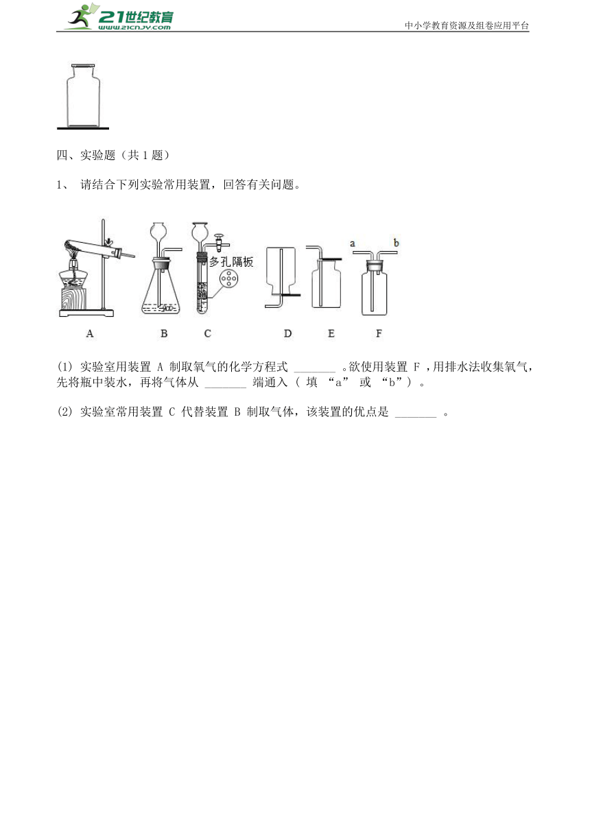 人教版九年化学上册 第二单元 我们周围的空气  单元测试卷（含答案解析版）