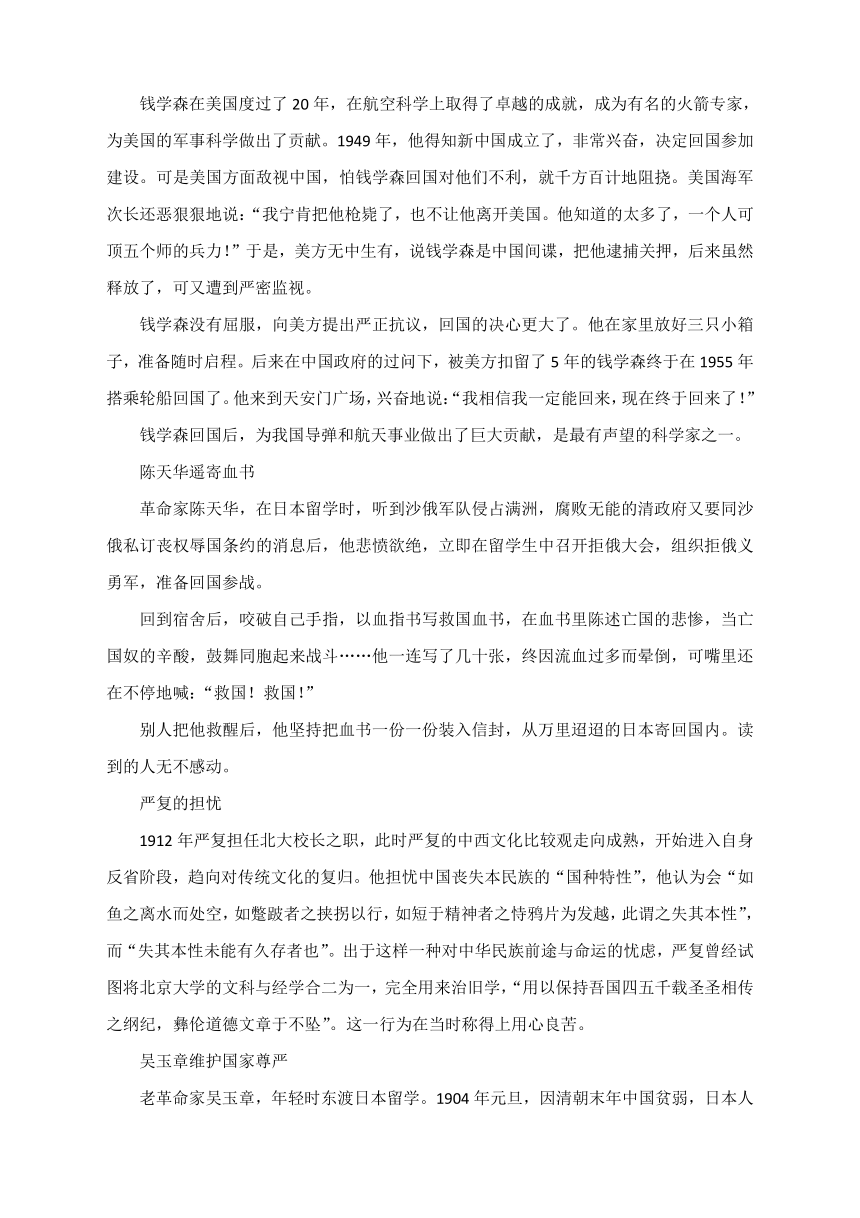 高考作文热门素材：以大国底气宏扬爱国气节（人物素材、名言名句、范文）