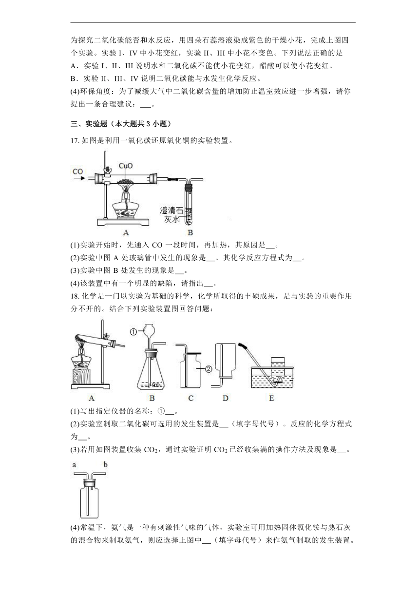 第五章 燃料单元测评(含解析)---2022-2023学年九年级化学科粤版（2012）上册