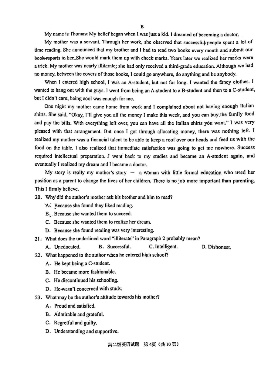 广东省潮州市2020-2021学年高二下学期期末考试英语试题 扫描版含答案（无听力音频，无文字材料）