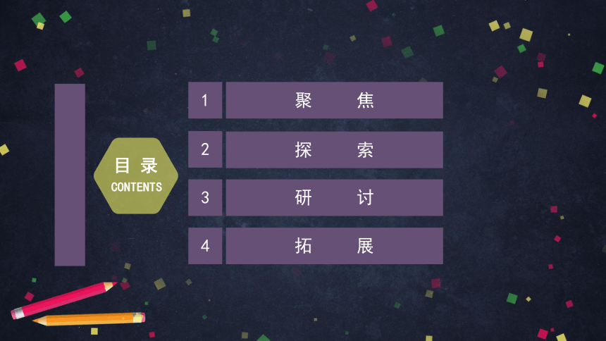 2.2 呼吸与健康生活 课件(14张ppt)