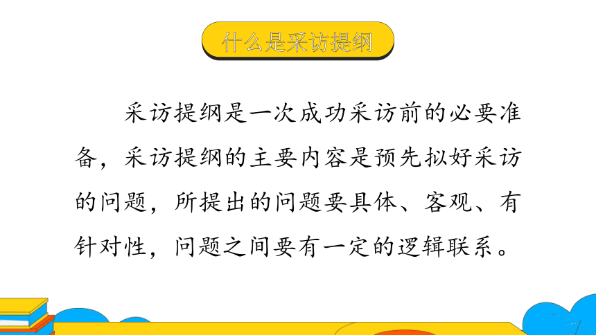 九上语文第二单元综合性学习：辨“君子自强不息”的价值 第2课时课件（43张PPT）