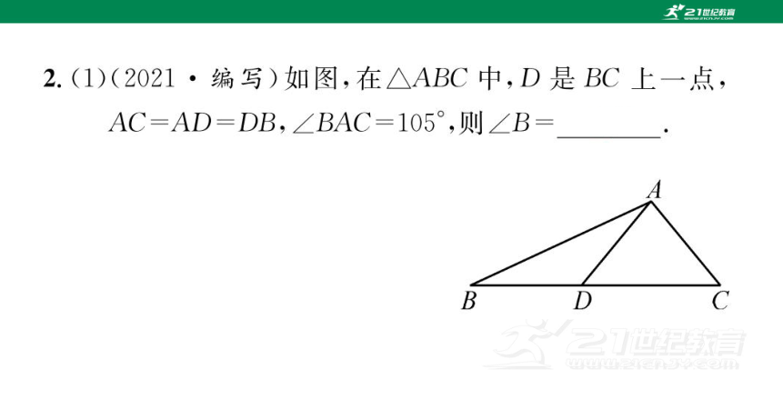 第三节 简单地轴对称图形（二） 课件（共33张PPT）