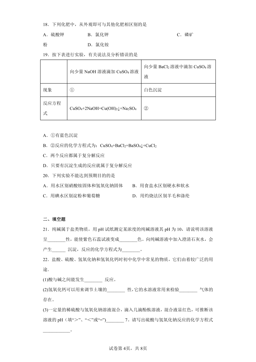 黑龙江省鸡西市密山市杨木中学2022-2023学年九年级上学期期末化学试题(含答案)