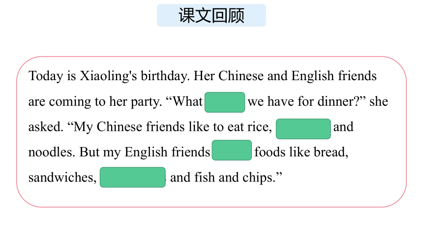 Module 4 Foods and drinks Unit 8 Let's have both 第二课时 课件（18张ppt）