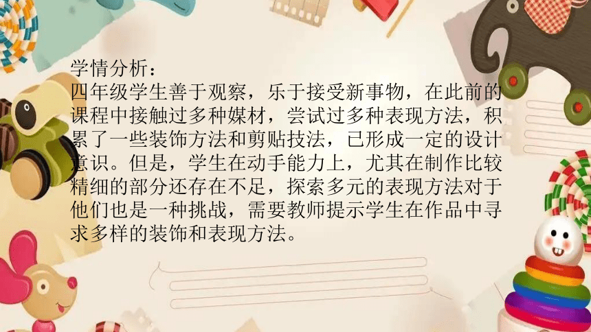 人美版小学美术四年级上册 5.有趣的字母牌  课件(共29张PPT)