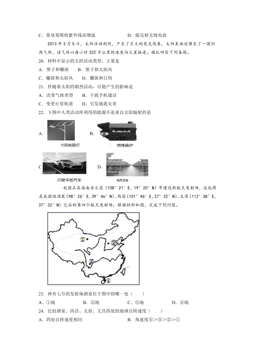 青海省西宁市海湖中学2020-2021学年高一上学期第二次阶段考试（11月）地理试题 Word版含答案