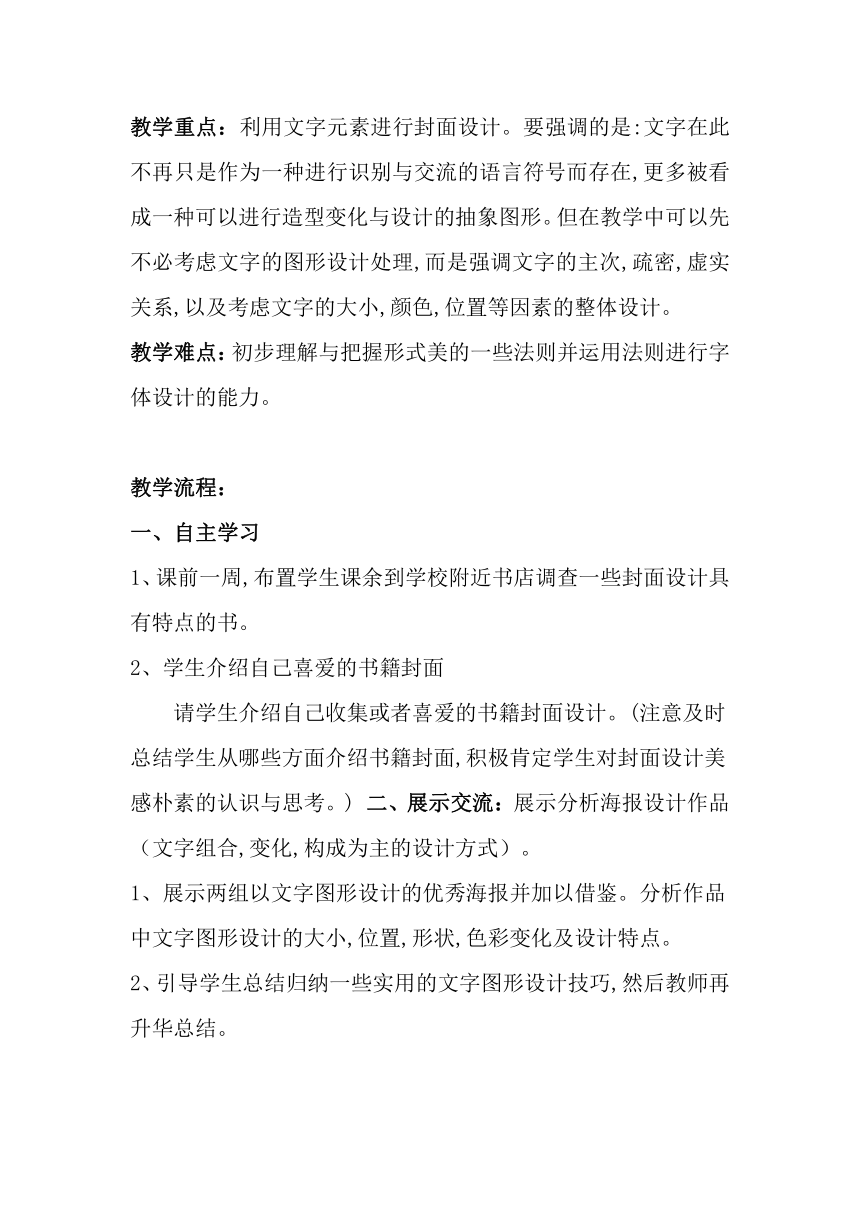 第7课我喜爱的书教案2022—2023学年湘美版初中美术八年级下册