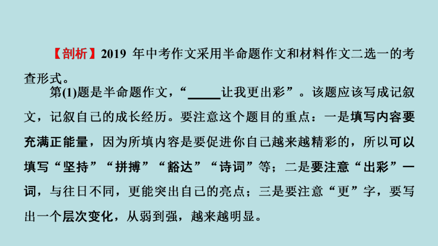 2021年河南省语文中考作文复习专题一河南中考作文总览 课件（60张ppt）