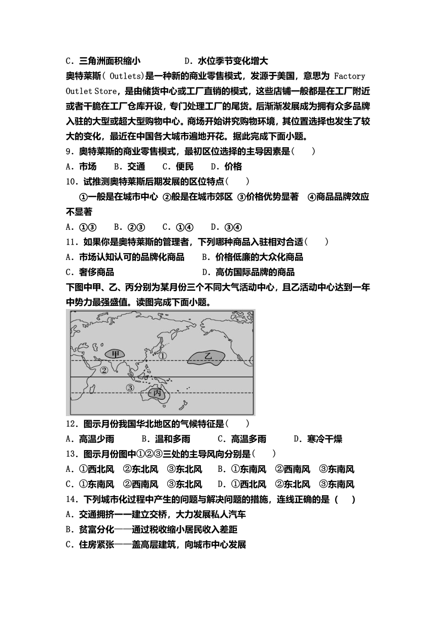 吉林省公主岭市范家屯镇第一中学2021届高三第一学期期末考试 地理试卷 Word版含答案解析