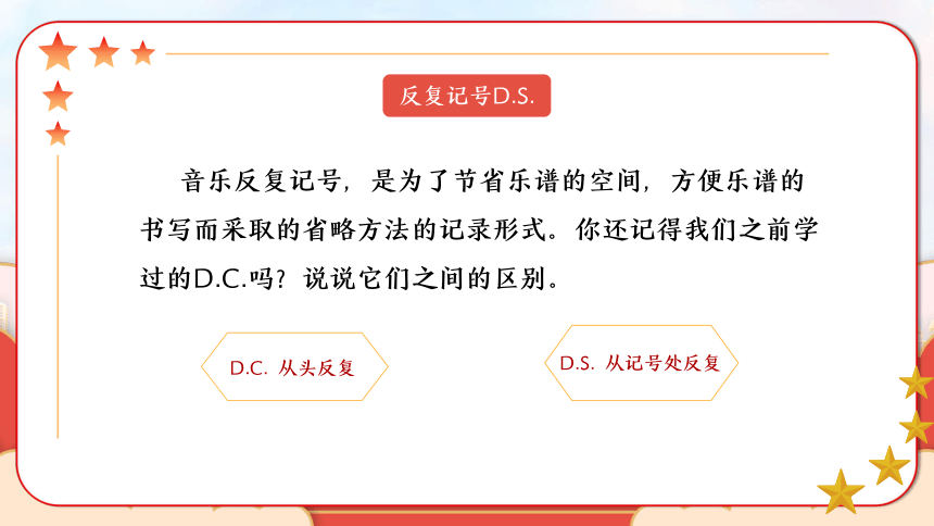 《今天是你的生日》（课件）人音版音乐六年级上册（共22张PPT）