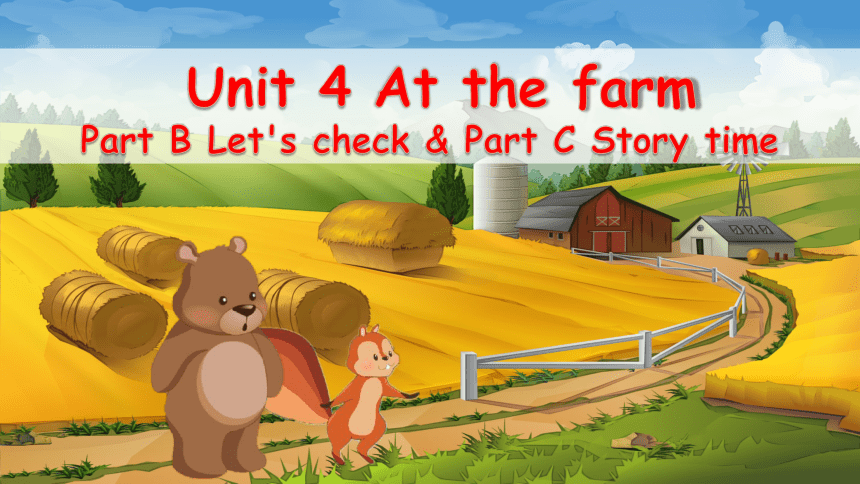 【优质课件】Unit 4 At The Farm Part B Let's Check & Part C Story Time 课件+素材(共 ...