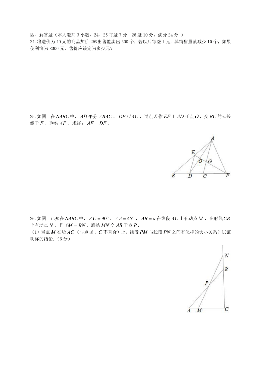 上海市浦东新区2021-2022学年八年级上学期期中考试数学试卷(Word版，附答案）