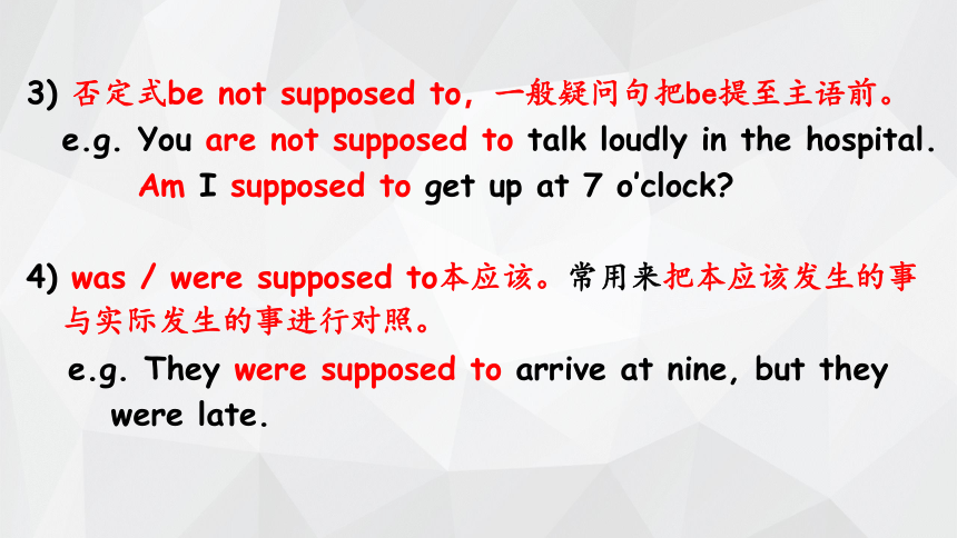 【培优课堂】 Grammar Focus&SectionB Listening 课件+音视频 人教九年级Unit 10 You're supposed to shake hands.