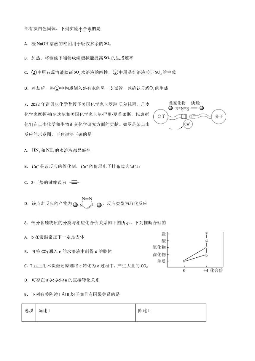 2023年广东省高三下学期5月高考化学考前猜题卷（—）（含解析）