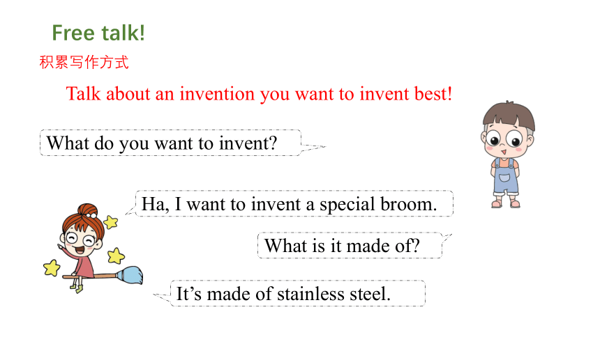 Unit 4 Inventions Writing 课件(共25张PPT)