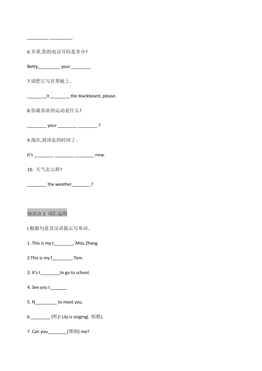 2021-2022学年外研版英语 七年级上册 Starter Module 1-4 基础复习卷(word版含答案)