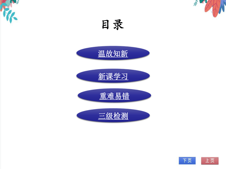 【北师大版】数学九(下) 2.5.1 二次函数与一元二次方程的关系（1） 同步练习本（课件版）