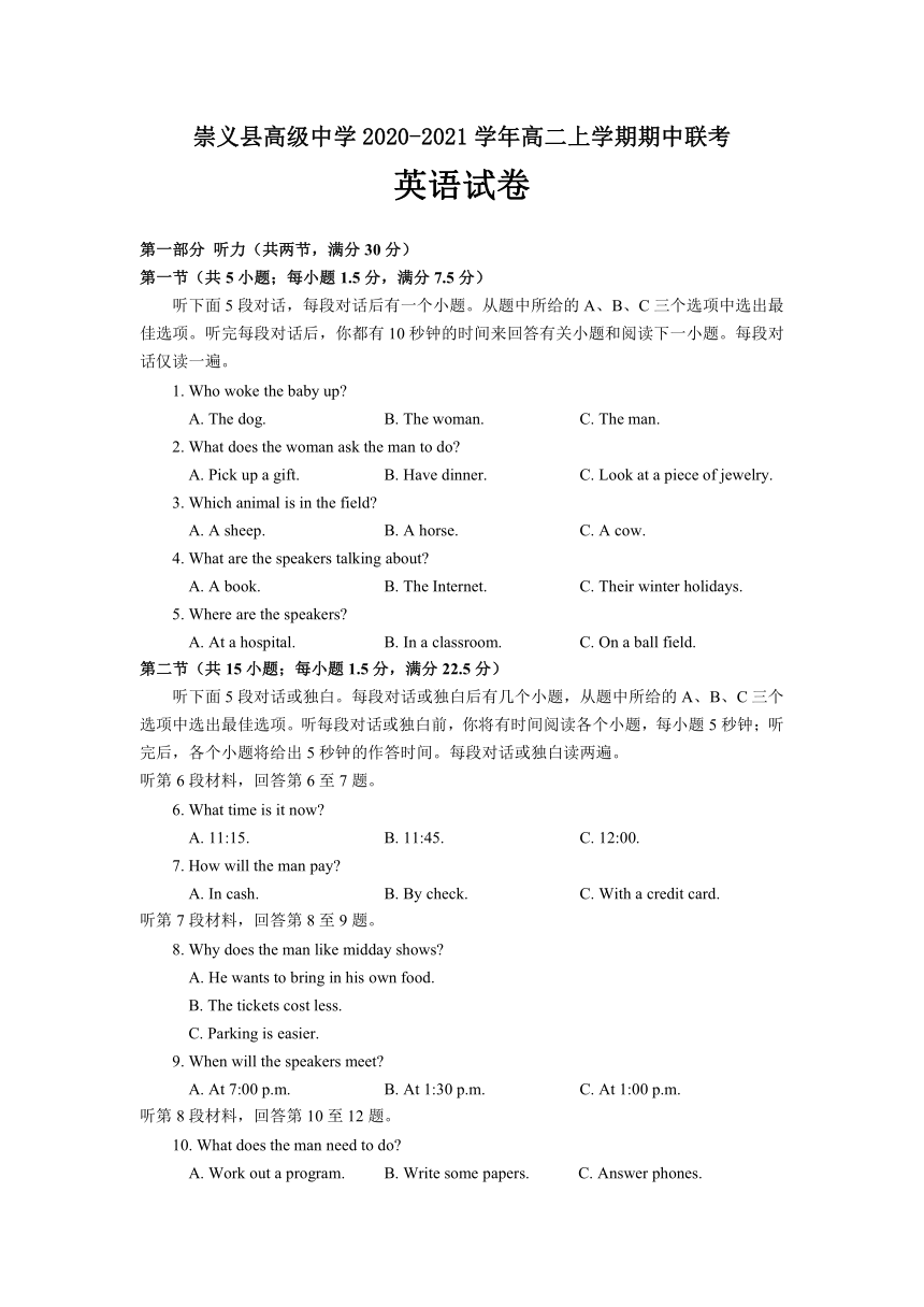 江西省赣州市崇义县高级中学2020-2021学年高二上学期期中联考英语试卷（Word版含答案，无听力音频有文字材料）