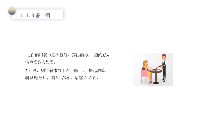 模块五就餐服务 课件(共77张PPT)- 《餐饮服务与管理》同步教学（西南交大版）