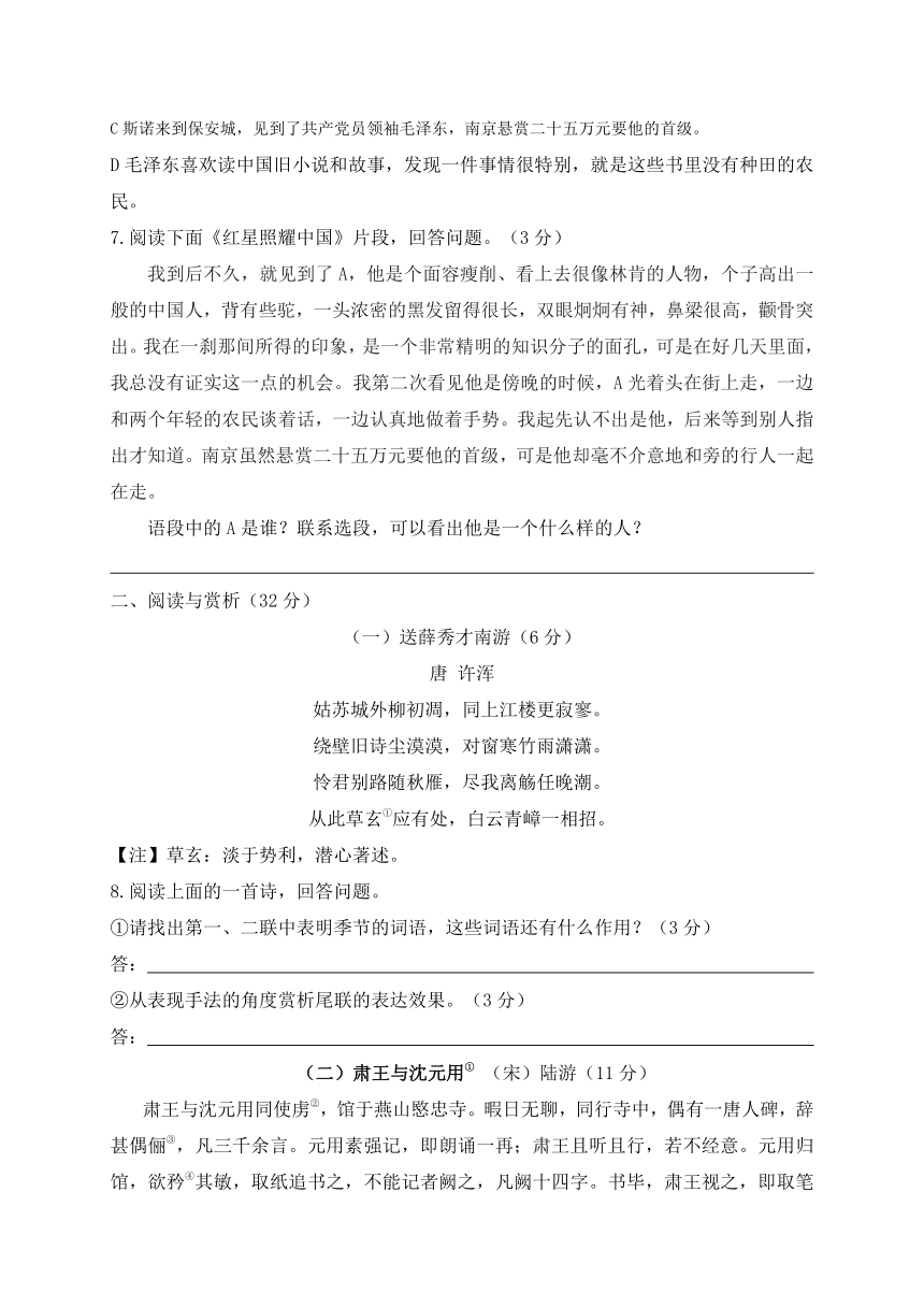 江苏省宜兴市树人中学教育集团2020-2021学年第一学期八年级语文第一次调研测试试题（word版，含答案）