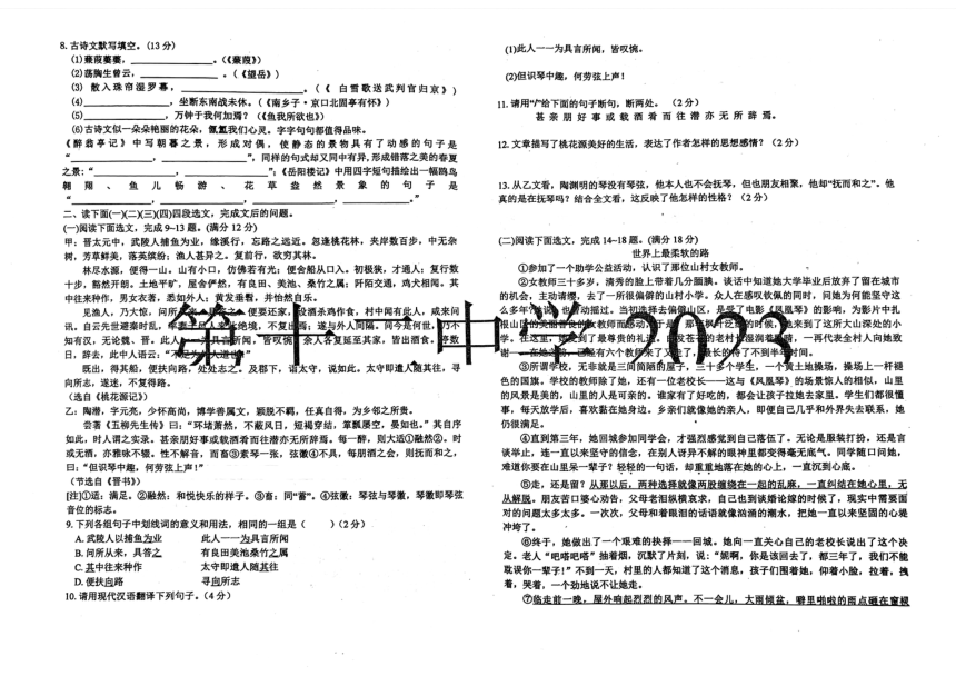 2023年辽宁省本溪市第十二中学中考考前押题语文试卷（PDF版含答案）