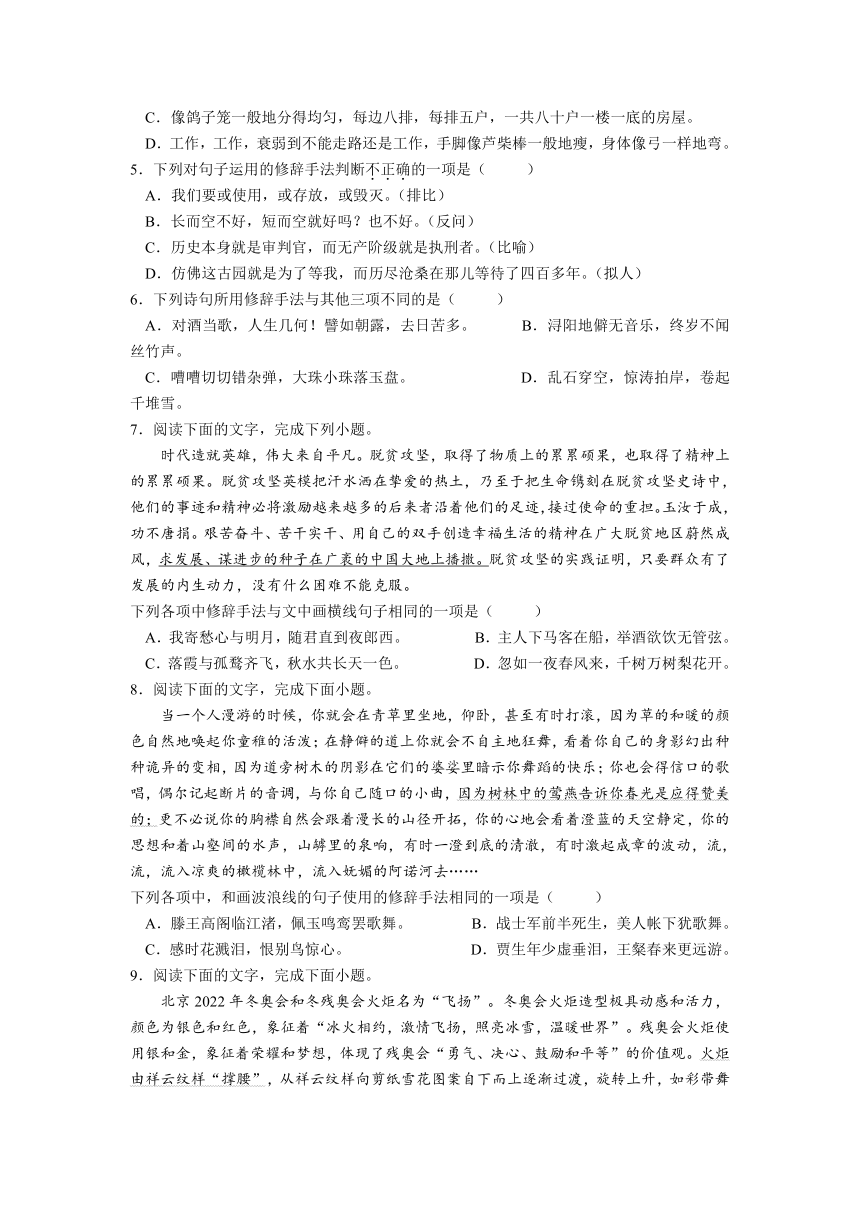 2023届高考二轮复习-修辞手法微专题训练100题（含答案）（含解析）