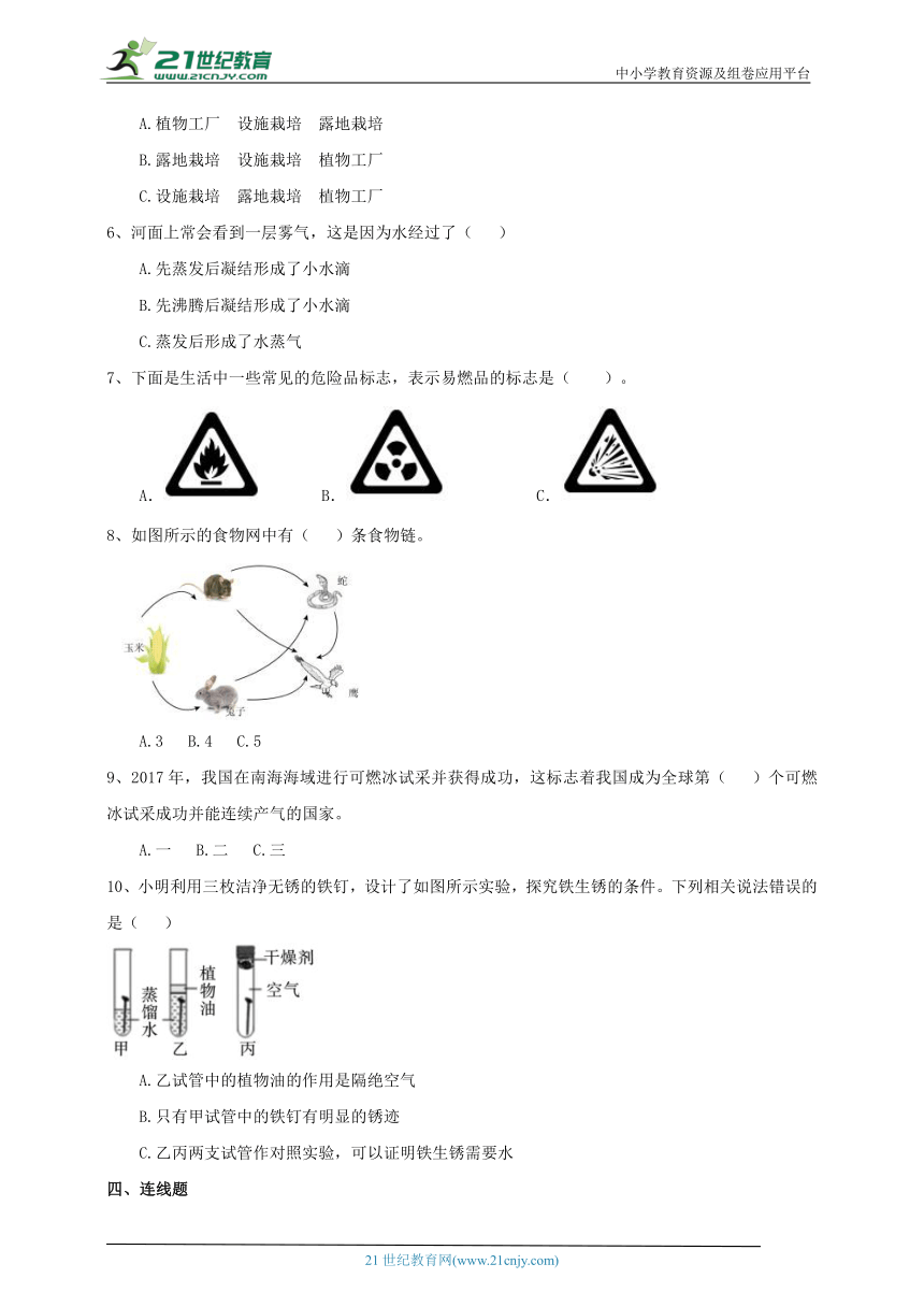 人教鄂教版六年级上期末测试卷（含答案）