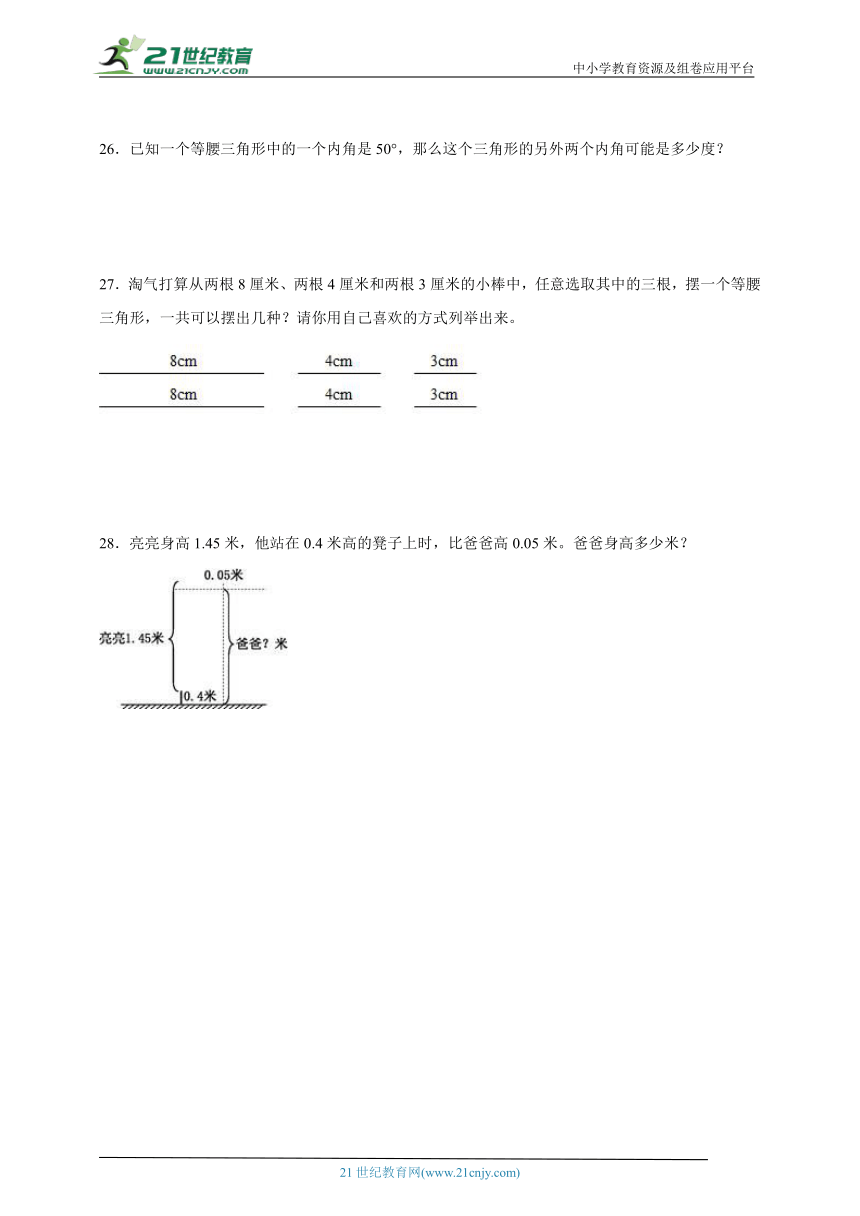 第1-2单元易错题检测卷（月考）-小学数学四年级下册北师大版（含答案）