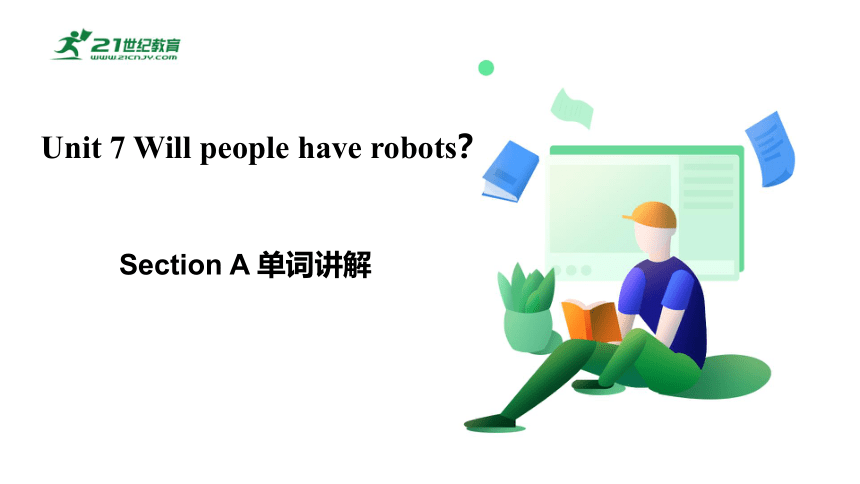 Unit 7 Will people have robots？Section A 单词讲解课件