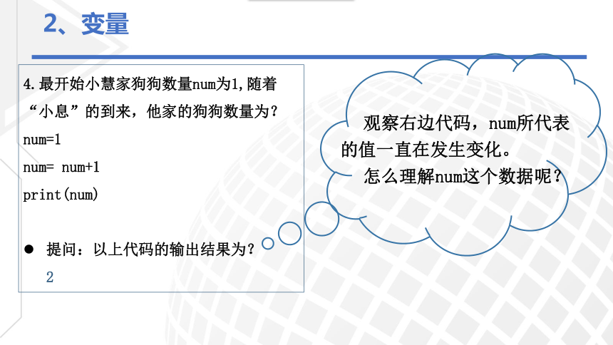 第四章第一节程序设计语言的基础知识　课件(共38张PPT)2022-2023学年高中信息技术粤教版（2019）必修1