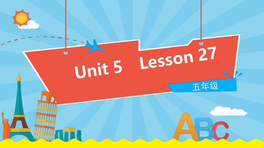 Unit 5 I'm cleaning the room  Lesson 27 课件（14张PPT)