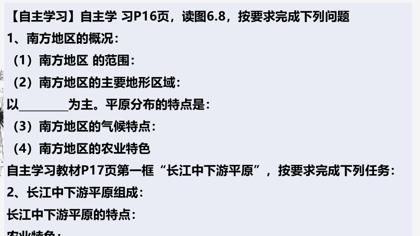 2021-2022学年粤教版地理八年级下册6.2南方地区课件（共26张PPT）