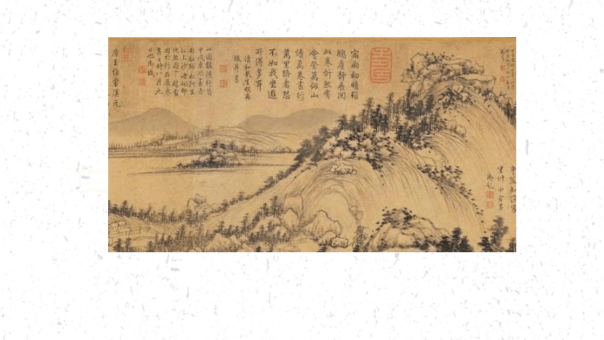 第二单元 第3课 象外之境——中国传统山水画 课件（21张ppt） -2021—2022学年人教版美术