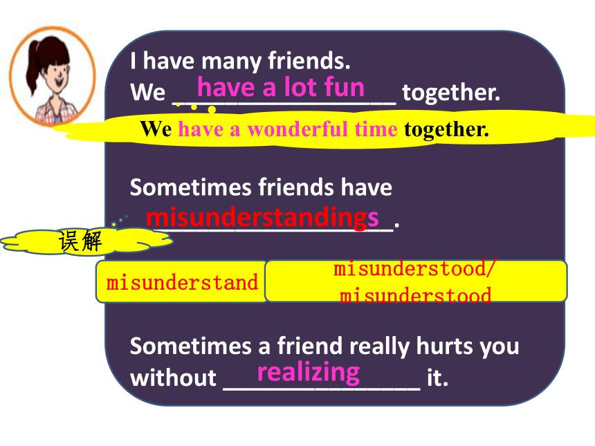 Unit 9 Get Along with Others(1) 课件(共17张PPT)