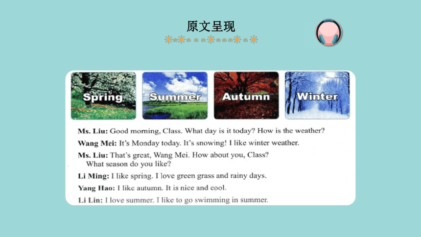 Unit7 Lesson 37 Seasons and Weather课文讲解课件2021-2022学年冀教版七年级英语上册(共15张PPT)