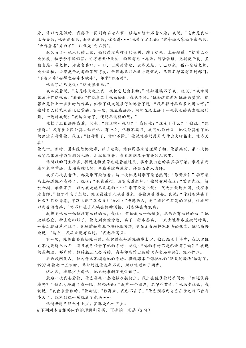 2023届山西省省际名校联考二（冲刺卷）语文试题（含答案）