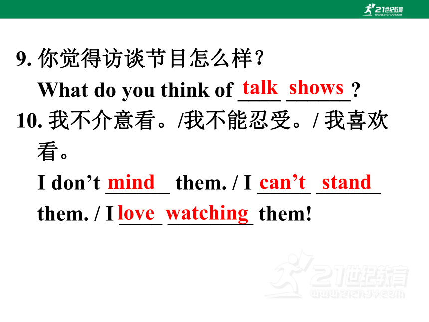 Unit 5 Do you want to watch a game show SectionA(Grammar Focus-3c) 课件