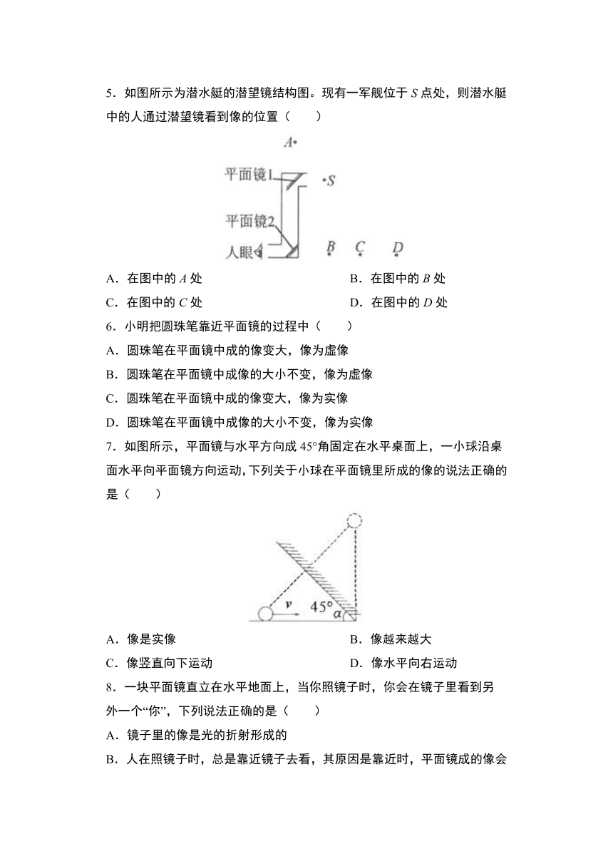 3.3探究平面镜成像特点  2021年沪粤版物理八年级上册（有答案）