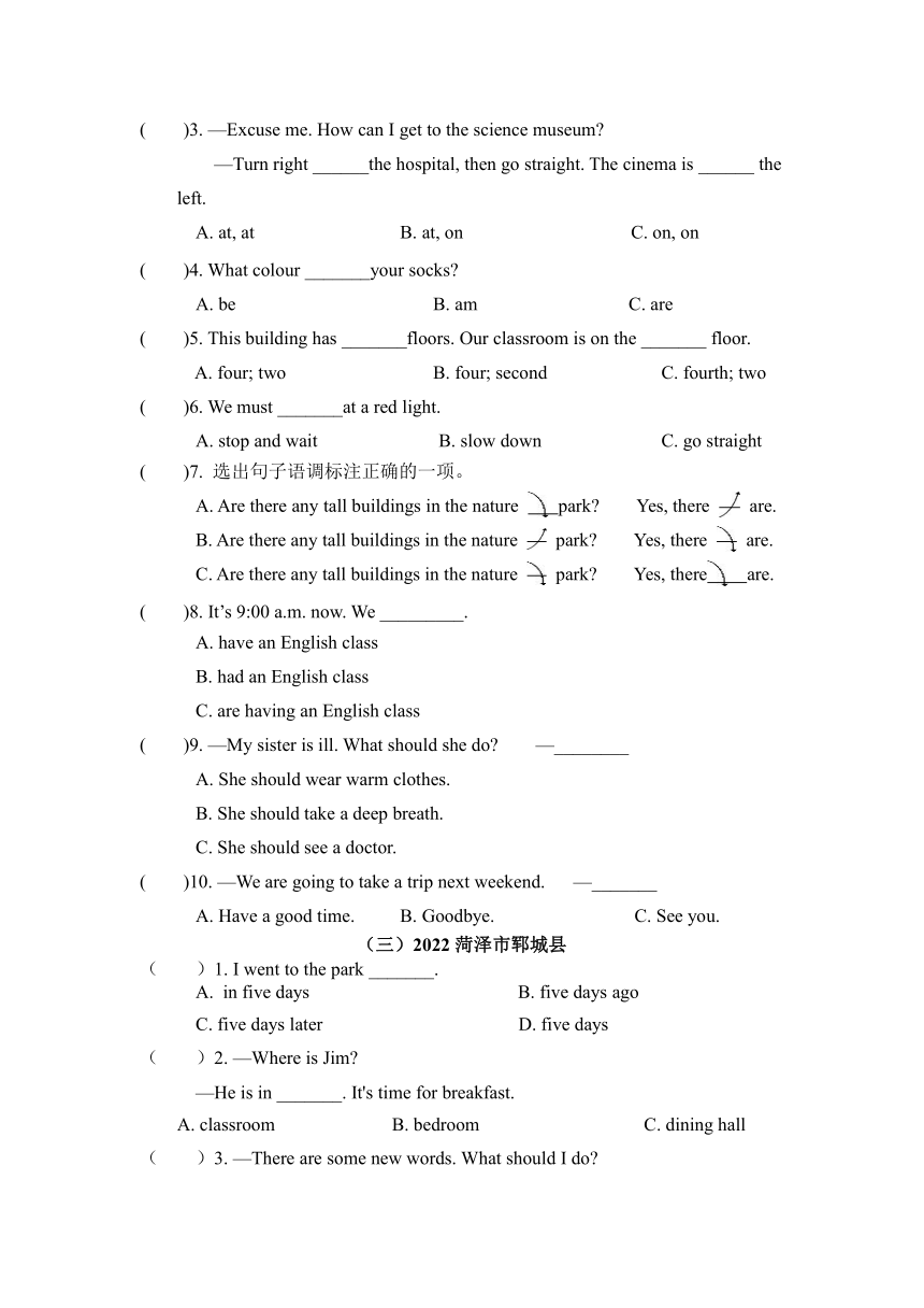 【真题汇编】2022年山东省小学毕业考试英语真题集锦-02单项选择（含答案）