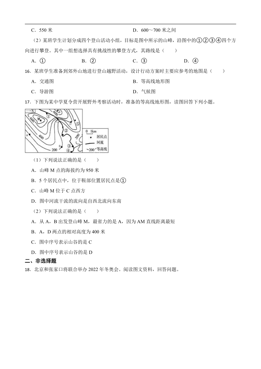 综合探究一第一框《带着地形图去越野》同步练习