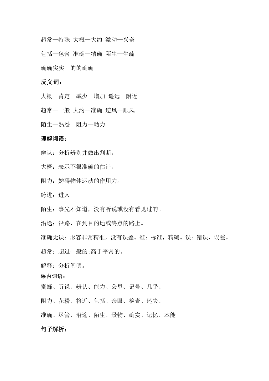 部编版语文三年级下册第四单元每课知识重点