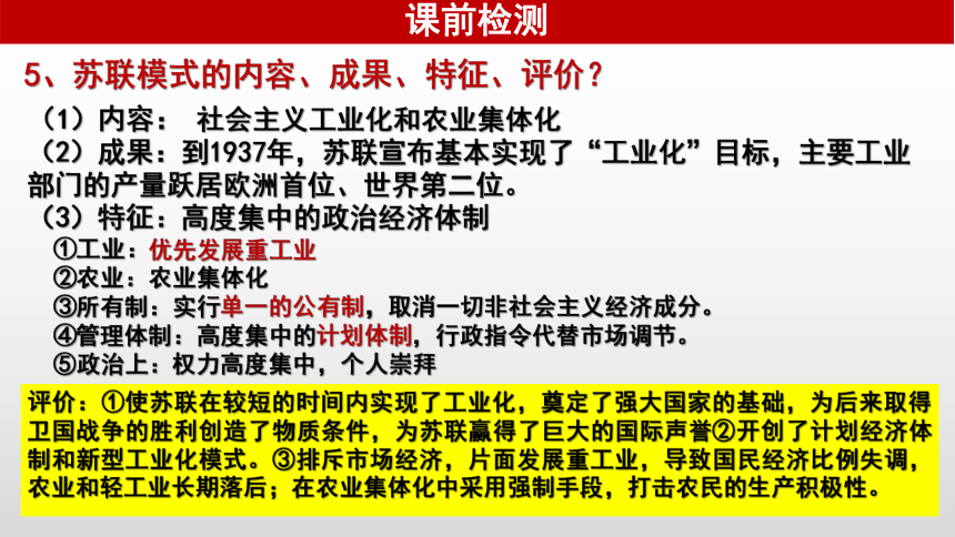 第16课 亚非拉民族民主运动的高涨 课件(共28张PPT)--2022-2023学年高中历史统编版（2019）必修中外历史纲要下册