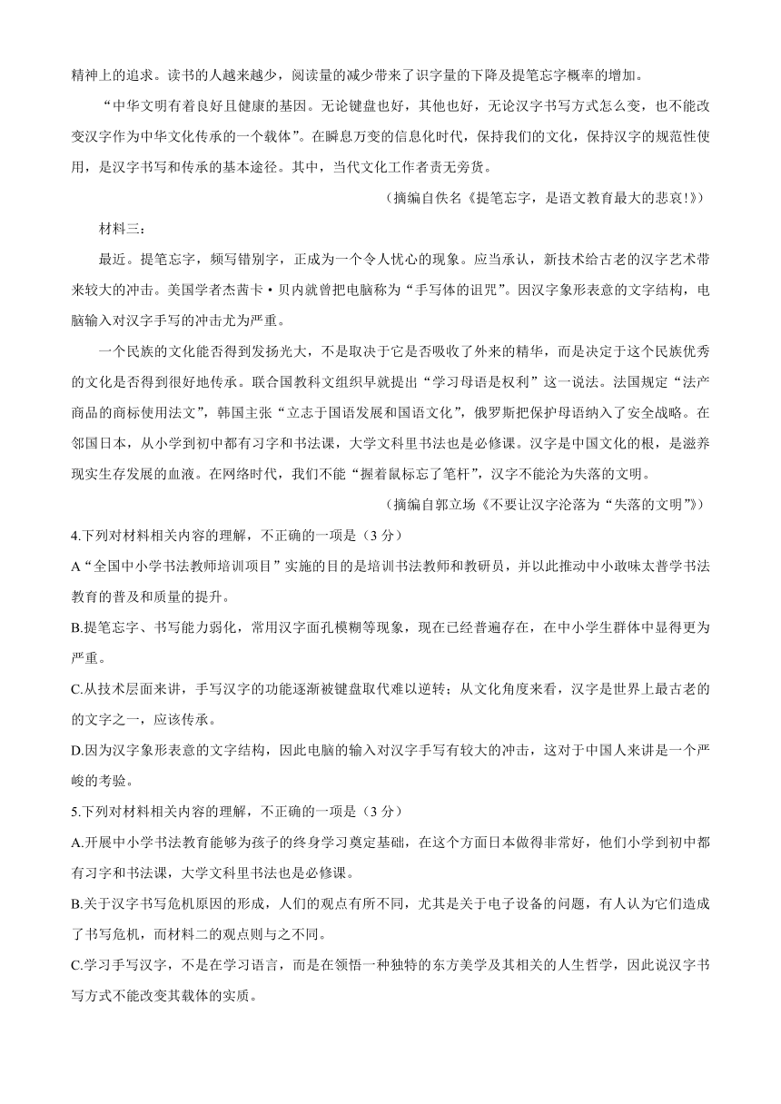 陕西省西安市蓝田县2019-2020学年高二下学期期末教学质量检测语文试题 Word版无答案