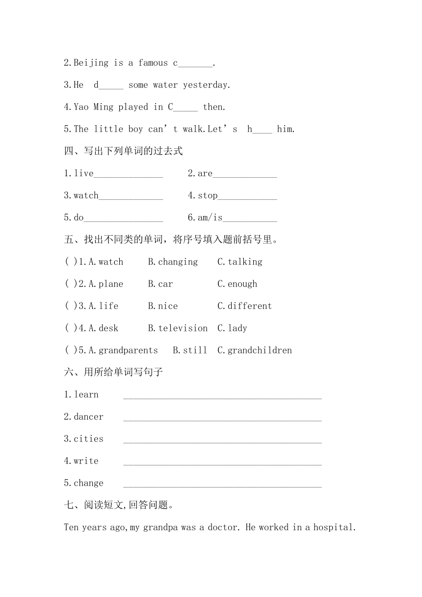 外研版（三起）英语五年级下册  Module 1--Module 2模块暑假练习（含答案）